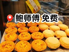 -鲍师傅糕点(青年汇店)