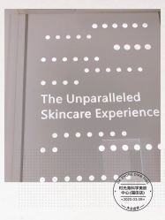 -时光海科学美肤中心