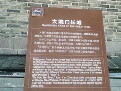 -大境门景区