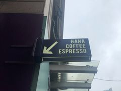 -HANA COFFEE(长寿路店)