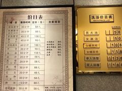 -聚春园·福龙泉澡堂(温泉店)