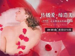 -SILKTONE诗丽堂美容