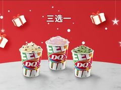 -DQ·蛋糕·冰淇淋(河东万达店)