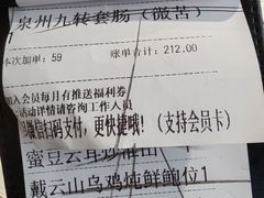 -食锦记·福建私房菜(浦西万达店)