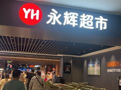 -万达广场(惠州大亚湾店)