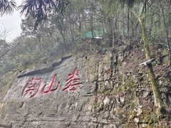 -娄山关景区