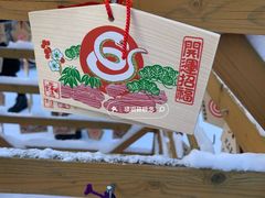 -北海道神宫
