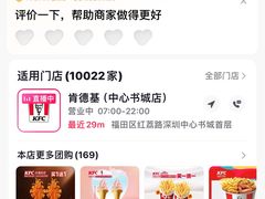 -肯德基(中心书城店)