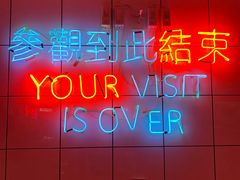 -春麗吃飯公司(工体店)