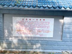 -大清国一号界碑