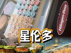 -星伦多自助料理·涮烤一体(嘉兴八佰伴店)
