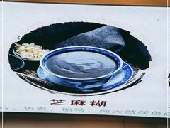 -芝麻糊世家(西华店)