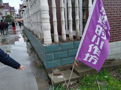 -妈妈的小作坊(陈家镇店)