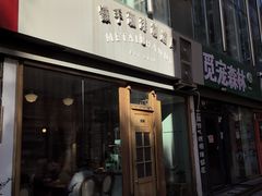 -铁手珈琲制造局metalhands(望京店)