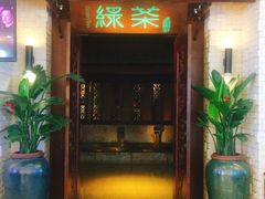 门面-绿茶餐厅(王府井永宁门店)