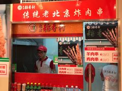 门面-北京稻香村(西单购物中心店)