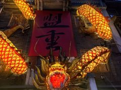-盟重烧烤(高正街店)