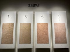 -六朝博物馆