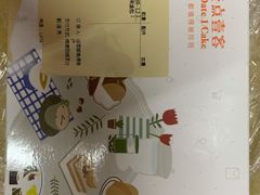 -壹点壹客·生日蛋糕(南山店)