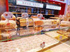 -楊記桃酥王(下马坊店)