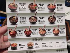 -京参 • 擂椒饭(这有山店)