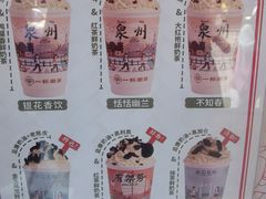 -一杯潮茶(西街店)