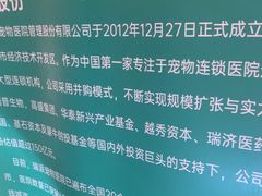 -瑞派新吉太郎宠物医院·重症转诊中心·泌尿道(嘉禾望岗院)