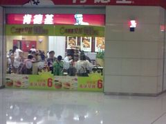 -肯德基(建华店)