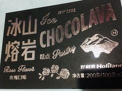 -好利来(八角店)