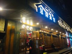 门面-慧娟面馆·餐厅(望江路店)
