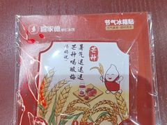 -喜家德虾仁水饺(岗厦北店)