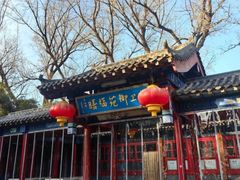 -中卫御苑福膳·养生局(圆明园店)
