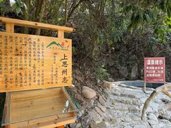 -十万大山布透温泉