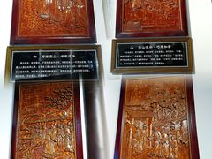 -古琴台