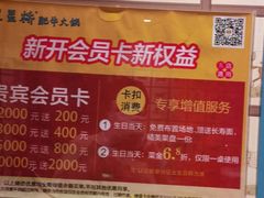 -五星桥原切肥牛火锅·30年专注好牛肉(湖塘店)