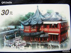 卡-豫园湖心亭茶楼