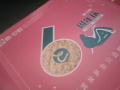 -酷公社·榴莲披萨(太原街店)