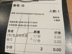 -太二酸菜鱼(兴业太古汇店)
