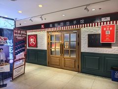 -金谷园饺子馆(北邮总店)