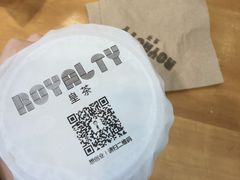 -royalty皇茶(人信汇店)