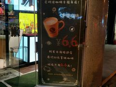 门面-尼珂波咖啡站(联合广场店)