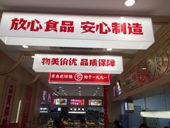 门面-京天红酒家(虎坊路店)