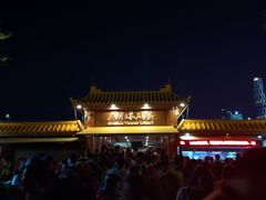 -珠江夜游广州塔·中大码头