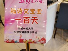 -金典银峰老鹅馆·昆山菜(亭林公园店)