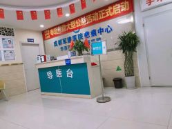 -成都军建医院·疤痕诊疗中心