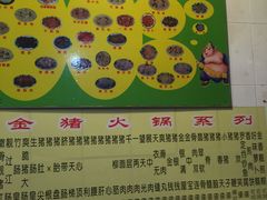 -华哥新鲜猪精品美食