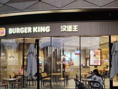 -汉堡王(广州无限极广场店)