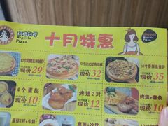 -玛格利塔·现烤披萨(解放路店)