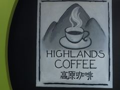 -高原家咖啡(博爱路店)