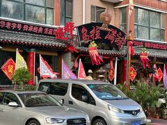 -凤吉园乌拉满族火锅中华老字号(繁荣路店)